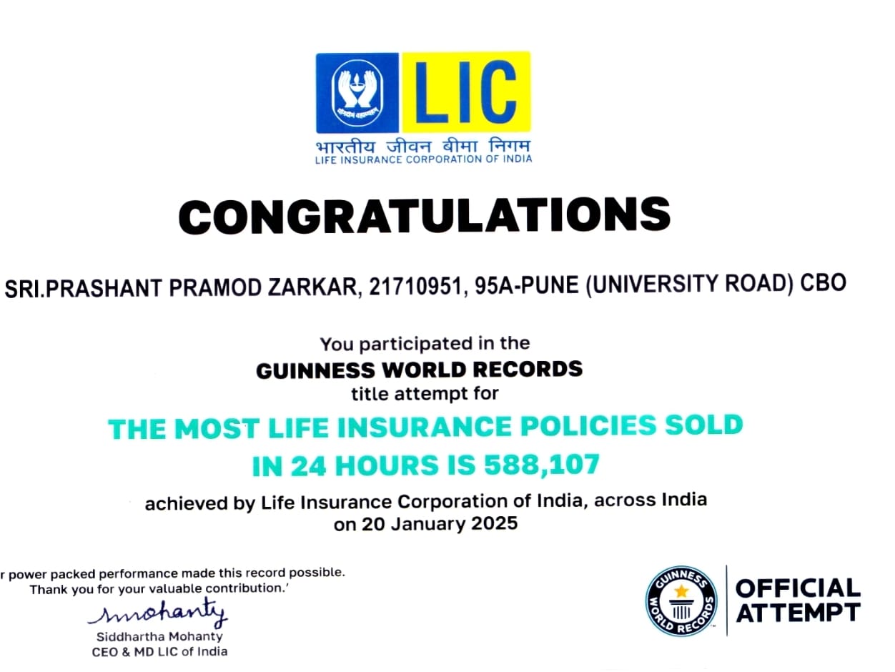 Guinness World Record